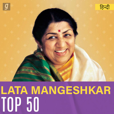 lata mangeshaka